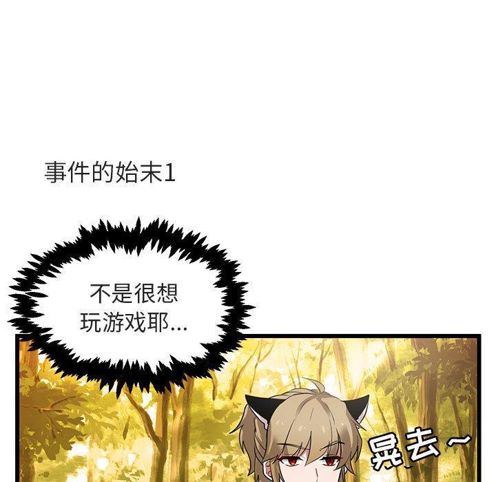 恋爱禁止的世界漫画韩漫全集-第16话无删减无遮挡章节图片 