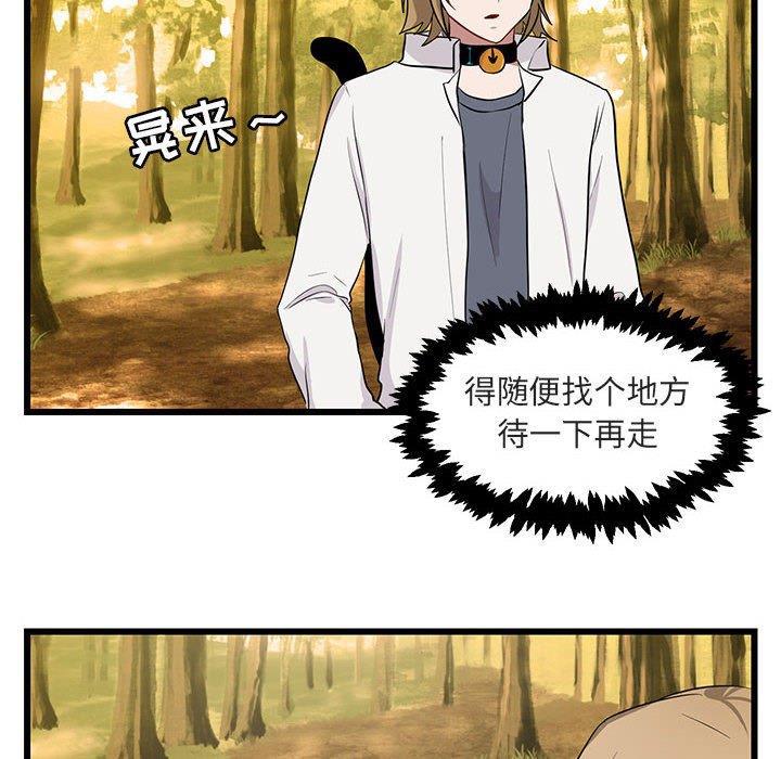 恋爱禁止的世界漫画韩漫全集-第16话无删减无遮挡章节图片 