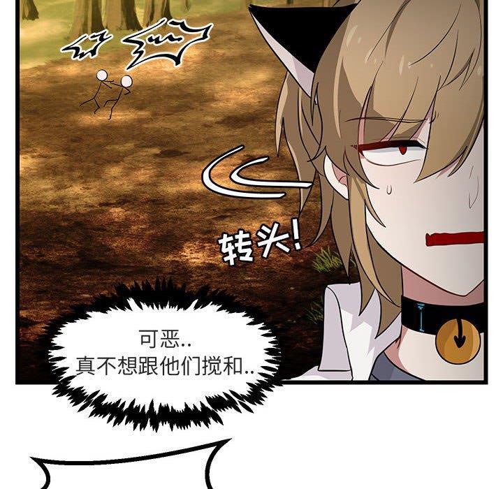 恋爱禁止的世界漫画韩漫全集-第16话无删减无遮挡章节图片 