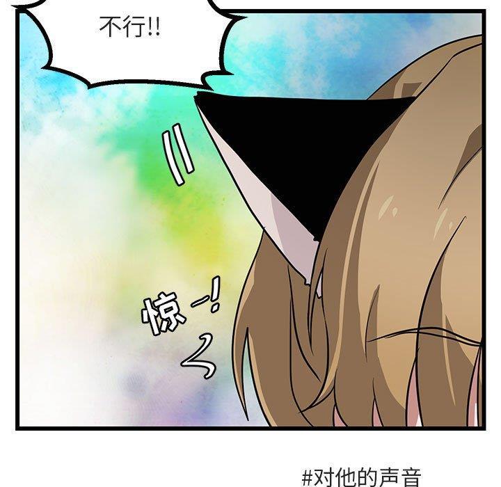 恋爱禁止的世界漫画韩漫全集-第16话无删减无遮挡章节图片 