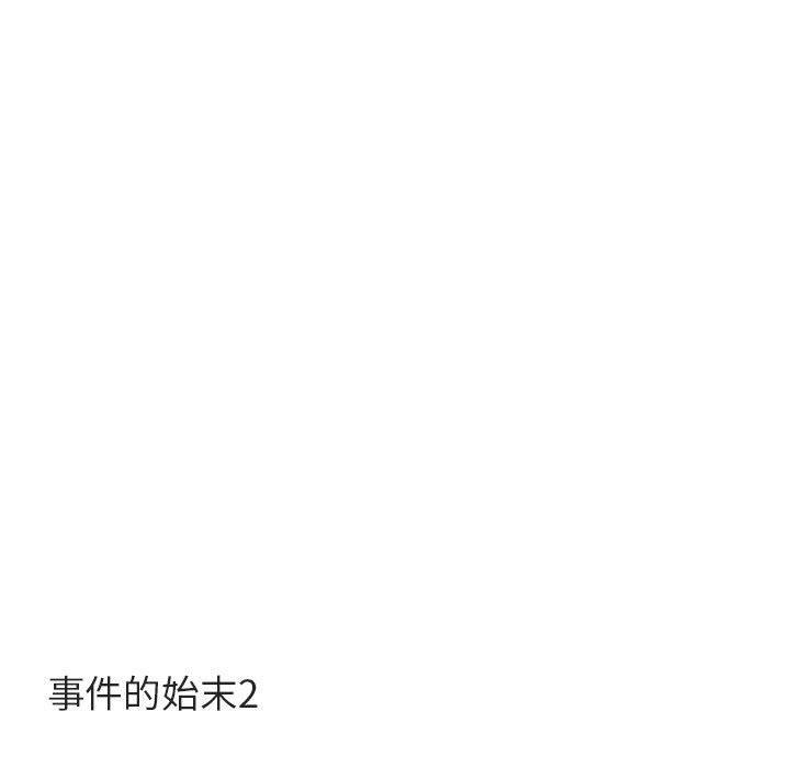 恋爱禁止的世界漫画韩漫全集-第16话无删减无遮挡章节图片 
