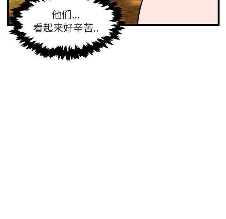 恋爱禁止的世界漫画韩漫全集-第16话无删减无遮挡章节图片 
