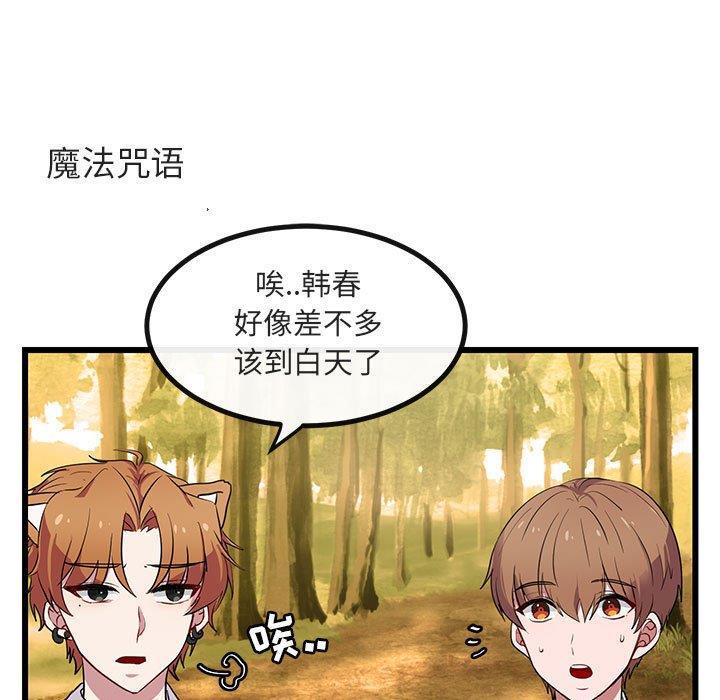 恋爱禁止的世界漫画韩漫全集-第16话无删减无遮挡章节图片 