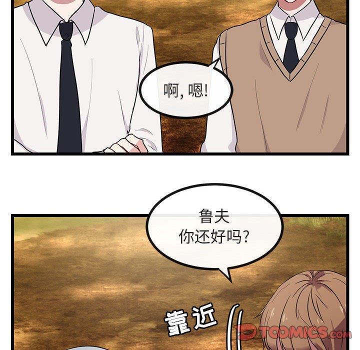 恋爱禁止的世界漫画韩漫全集-第16话无删减无遮挡章节图片 