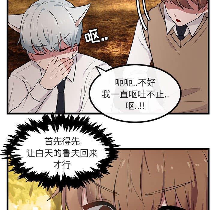 恋爱禁止的世界漫画韩漫全集-第16话无删减无遮挡章节图片 