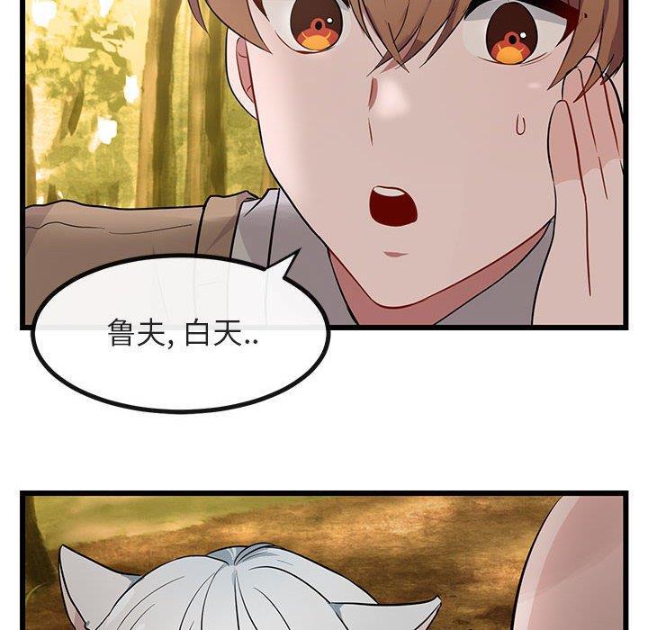 恋爱禁止的世界漫画韩漫全集-第16话无删减无遮挡章节图片 