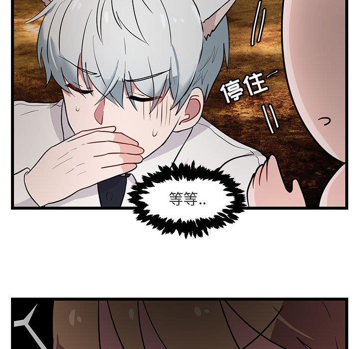 恋爱禁止的世界漫画韩漫全集-第16话无删减无遮挡章节图片 