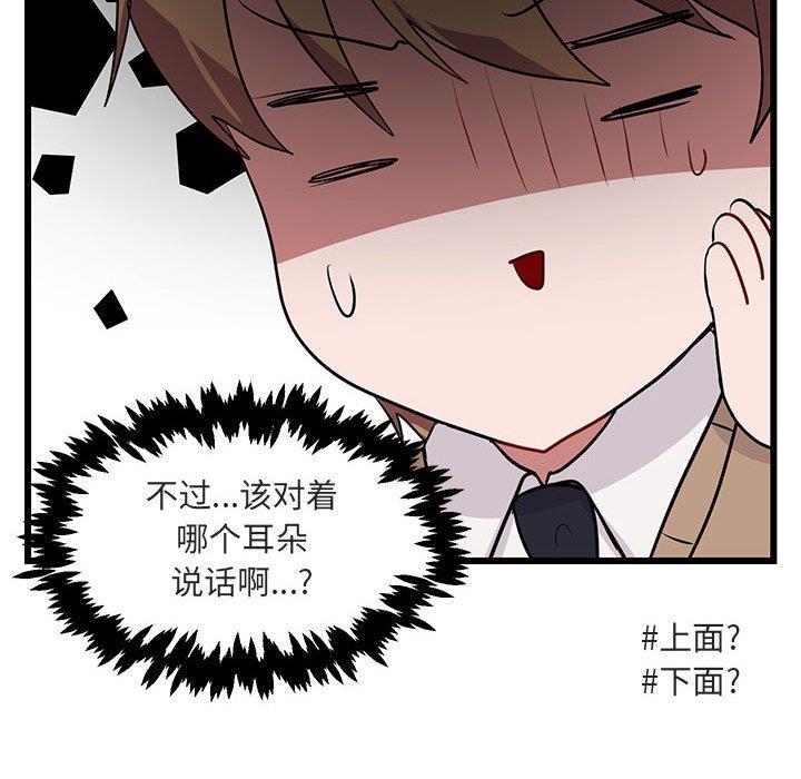 恋爱禁止的世界漫画韩漫全集-第16话无删减无遮挡章节图片 