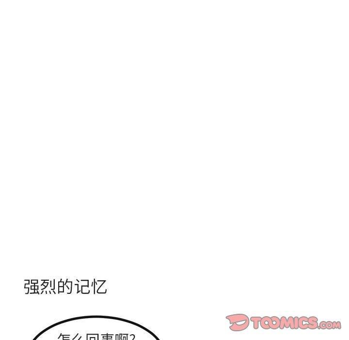 恋爱禁止的世界漫画韩漫全集-第16话无删减无遮挡章节图片 