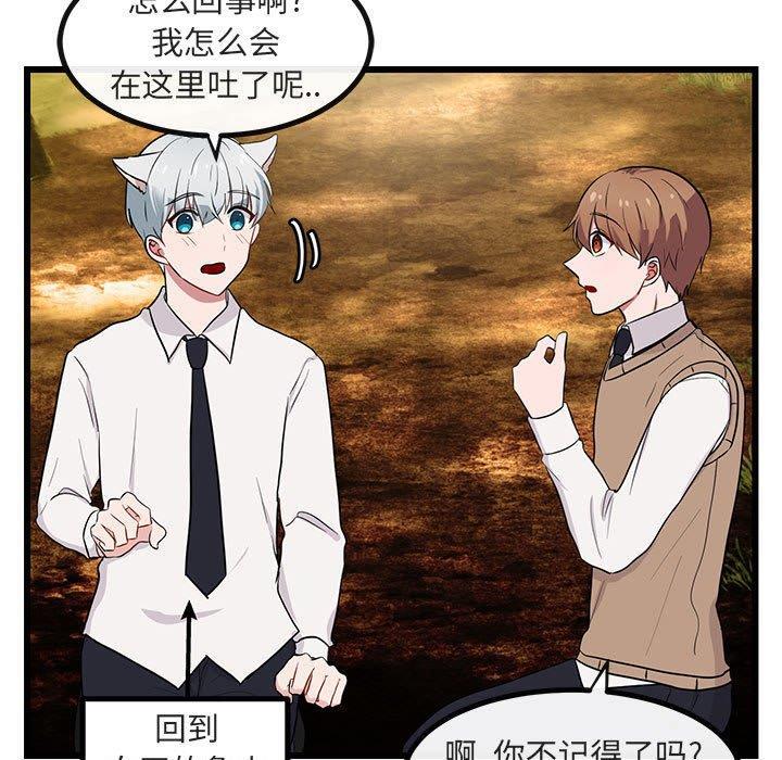 恋爱禁止的世界漫画韩漫全集-第16话无删减无遮挡章节图片 