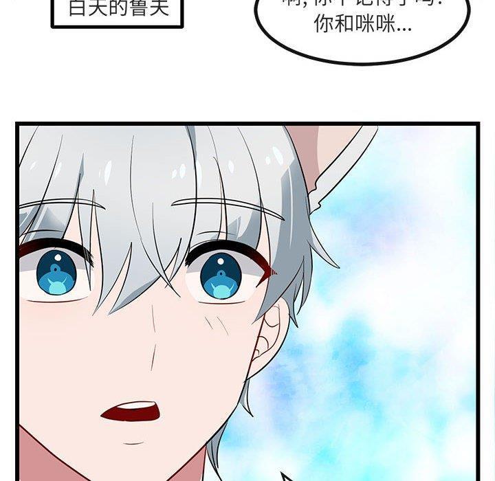 恋爱禁止的世界漫画韩漫全集-第16话无删减无遮挡章节图片 