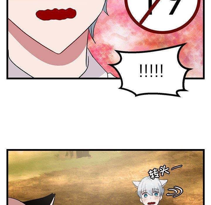 恋爱禁止的世界漫画韩漫全集-第16话无删减无遮挡章节图片 