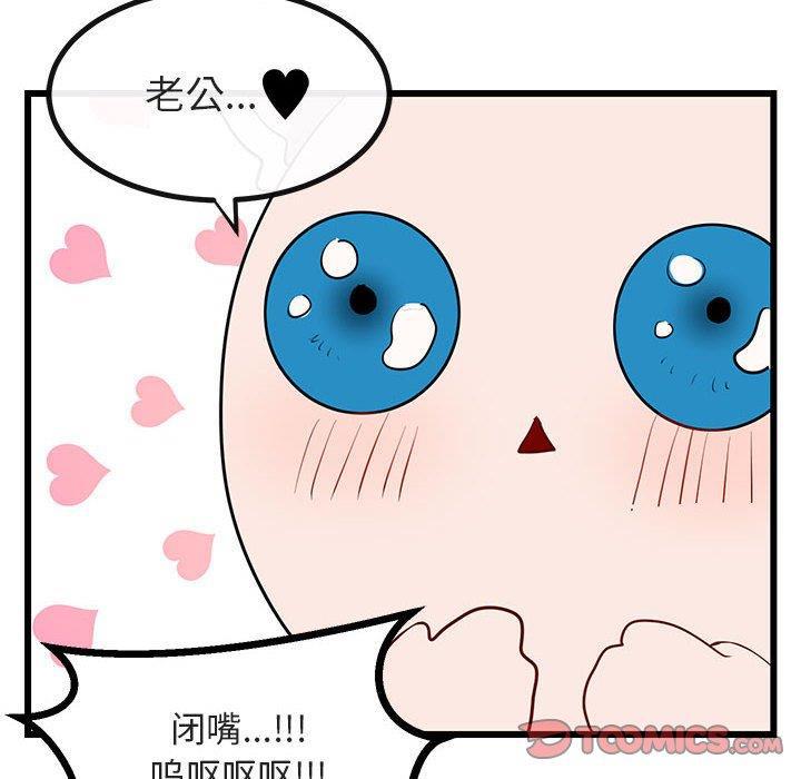 恋爱禁止的世界漫画韩漫全集-第16话无删减无遮挡章节图片 