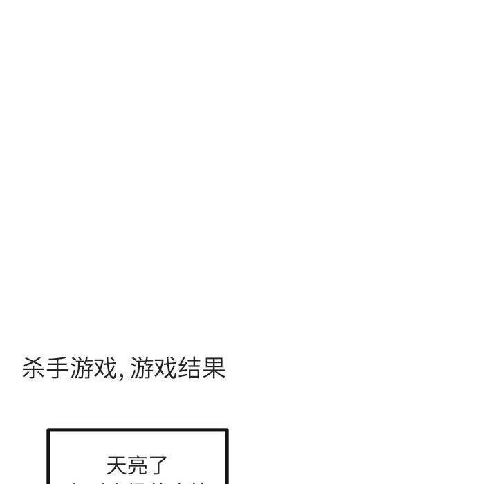 恋爱禁止的世界漫画韩漫全集-第16话无删减无遮挡章节图片 