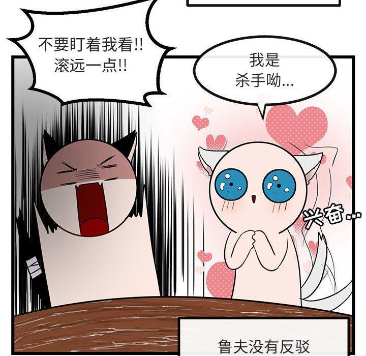 恋爱禁止的世界漫画韩漫全集-第16话无删减无遮挡章节图片 