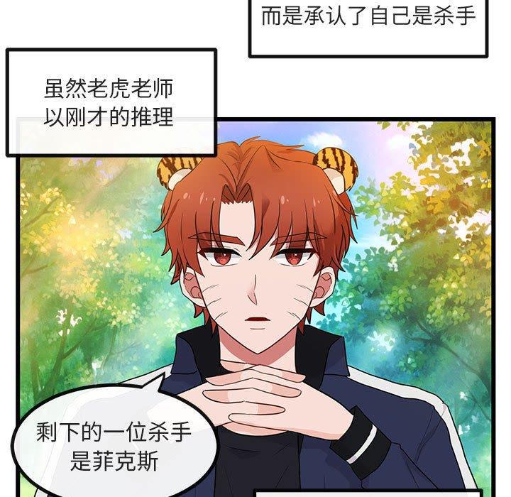 恋爱禁止的世界漫画韩漫全集-第16话无删减无遮挡章节图片 