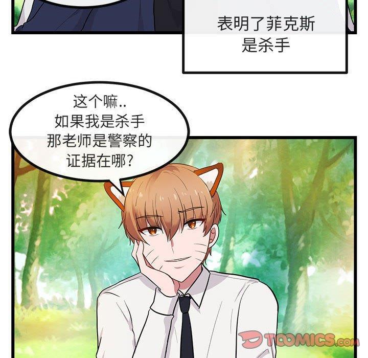 恋爱禁止的世界漫画韩漫全集-第16话无删减无遮挡章节图片 
