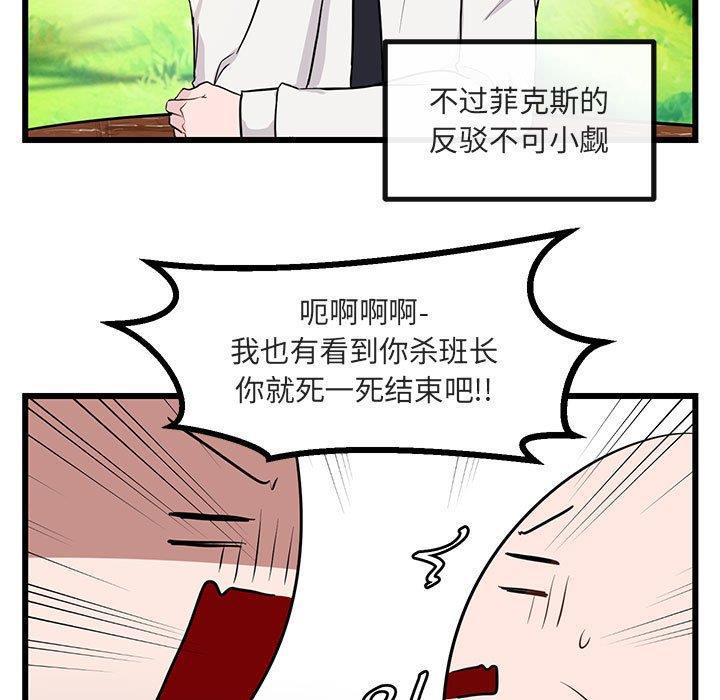 恋爱禁止的世界漫画韩漫全集-第16话无删减无遮挡章节图片 