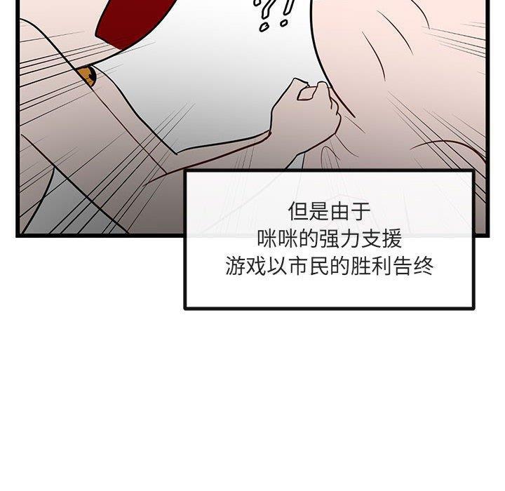 恋爱禁止的世界漫画韩漫全集-第16话无删减无遮挡章节图片 