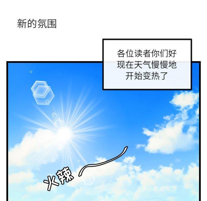 恋爱禁止的世界漫画韩漫全集-第16话无删减无遮挡章节图片 