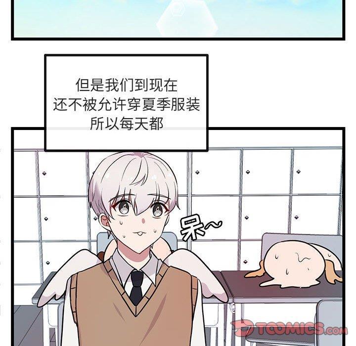 恋爱禁止的世界漫画韩漫全集-第16话无删减无遮挡章节图片 