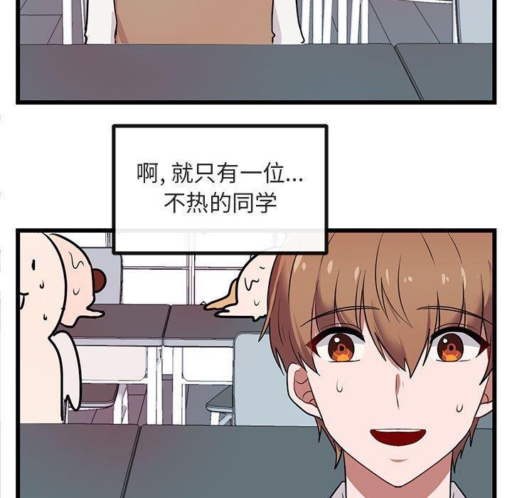 恋爱禁止的世界漫画韩漫全集-第16话无删减无遮挡章节图片 