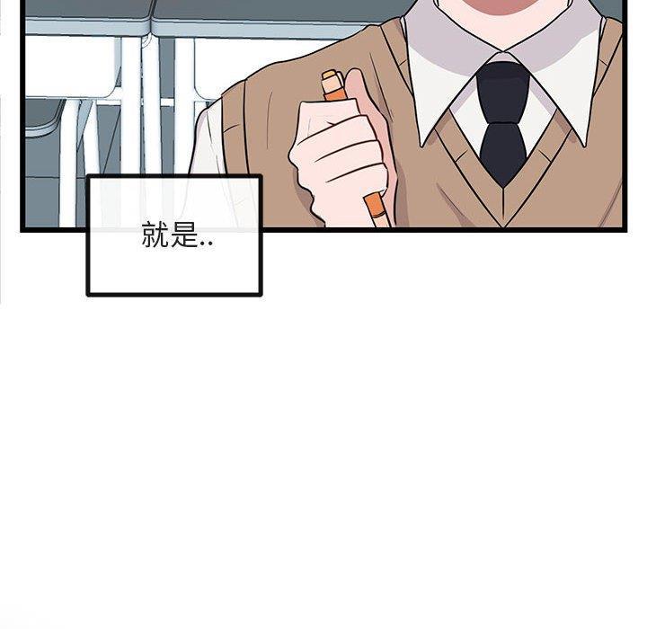 恋爱禁止的世界漫画韩漫全集-第16话无删减无遮挡章节图片 