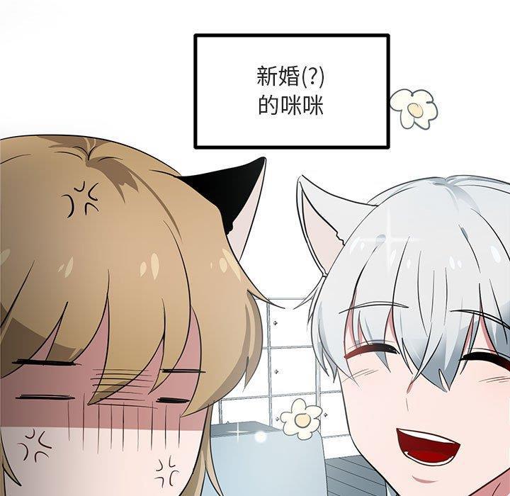 恋爱禁止的世界漫画韩漫全集-第16话无删减无遮挡章节图片 