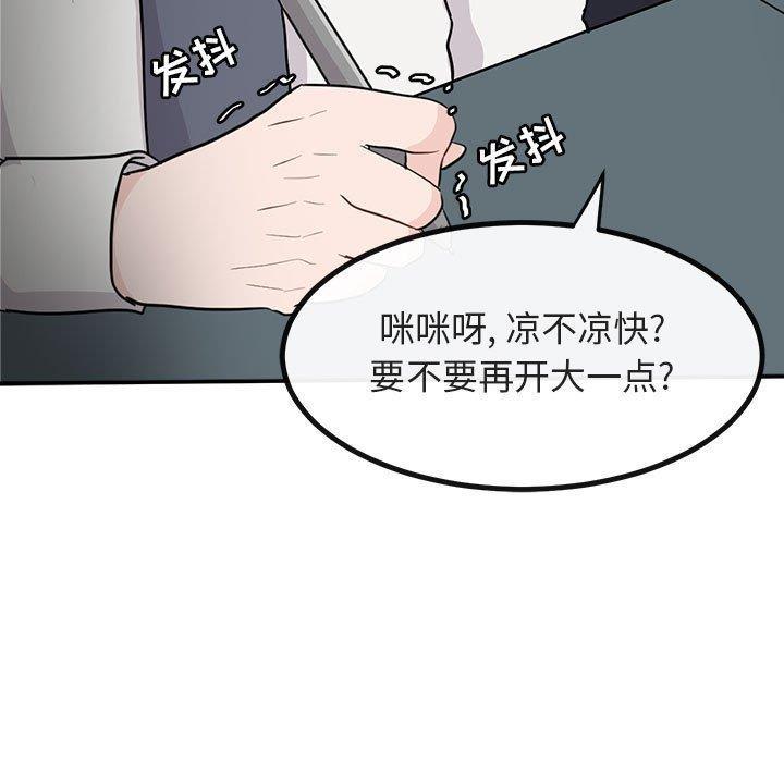 恋爱禁止的世界漫画韩漫全集-第16话无删减无遮挡章节图片 