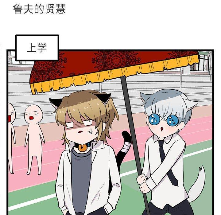 恋爱禁止的世界漫画韩漫全集-第16话无删减无遮挡章节图片 