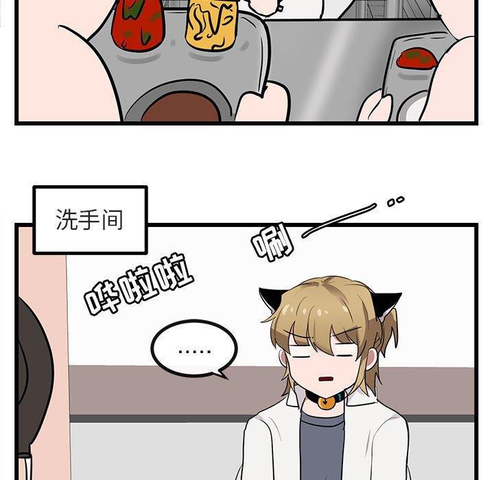 恋爱禁止的世界漫画韩漫全集-第16话无删减无遮挡章节图片 