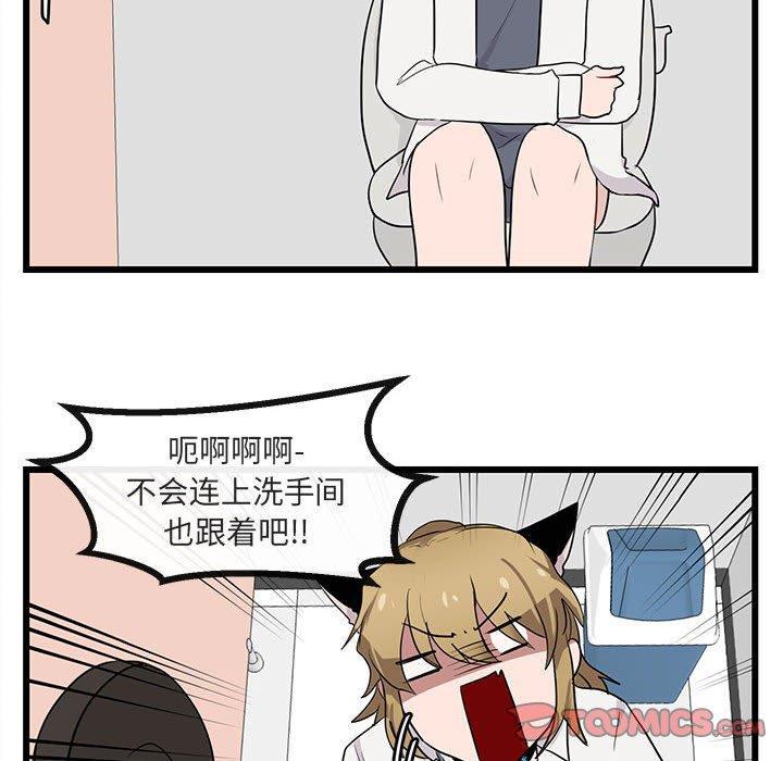 恋爱禁止的世界漫画韩漫全集-第16话无删减无遮挡章节图片 