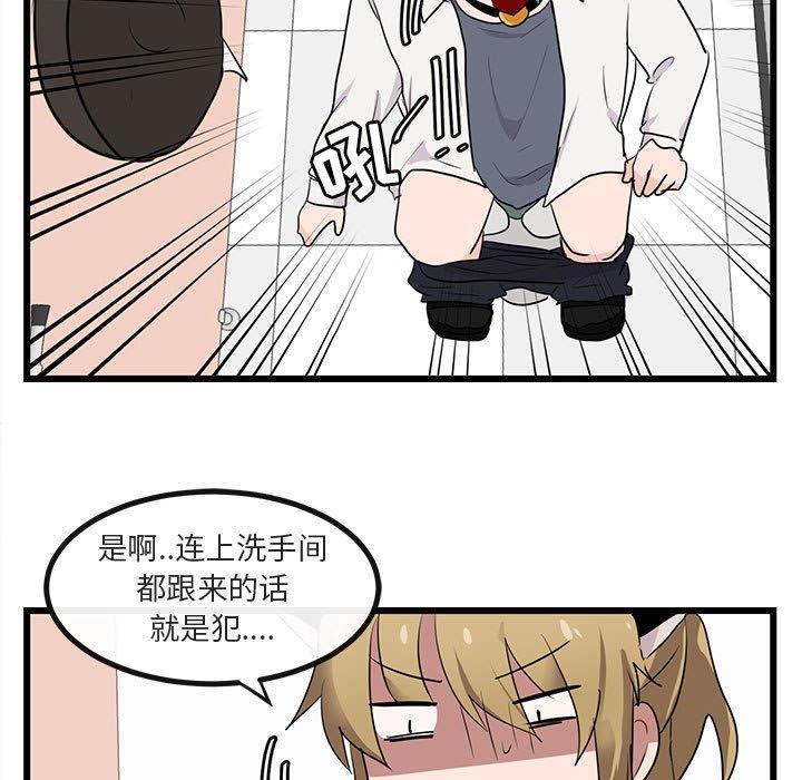 恋爱禁止的世界漫画韩漫全集-第16话无删减无遮挡章节图片 