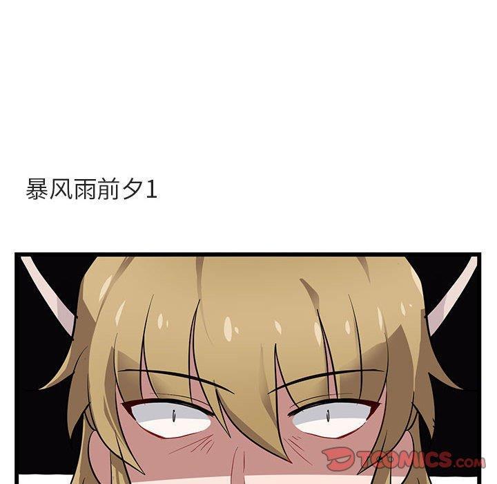 恋爱禁止的世界漫画韩漫全集-第16话无删减无遮挡章节图片 