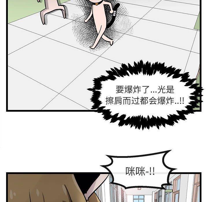 恋爱禁止的世界漫画韩漫全集-第16话无删减无遮挡章节图片 