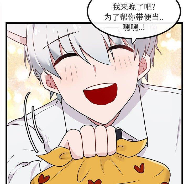 恋爱禁止的世界漫画韩漫全集-第16话无删减无遮挡章节图片 