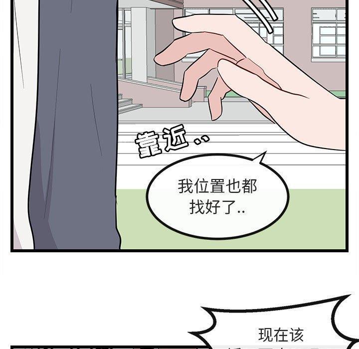 恋爱禁止的世界漫画韩漫全集-第16话无删减无遮挡章节图片 