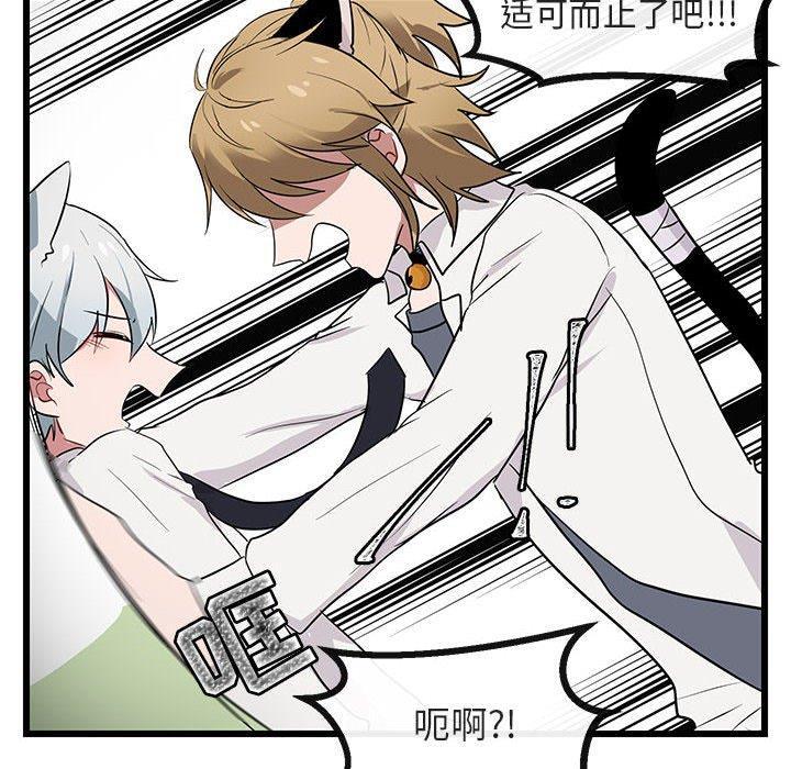 恋爱禁止的世界漫画韩漫全集-第16话无删减无遮挡章节图片 