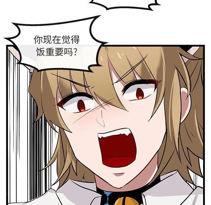 恋爱禁止的世界漫画韩漫全集-第16话无删减无遮挡章节图片 