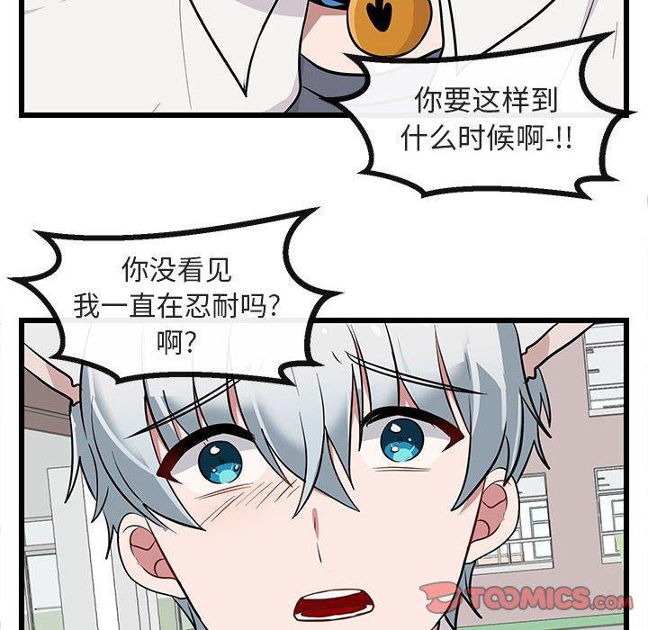 恋爱禁止的世界漫画韩漫全集-第16话无删减无遮挡章节图片 