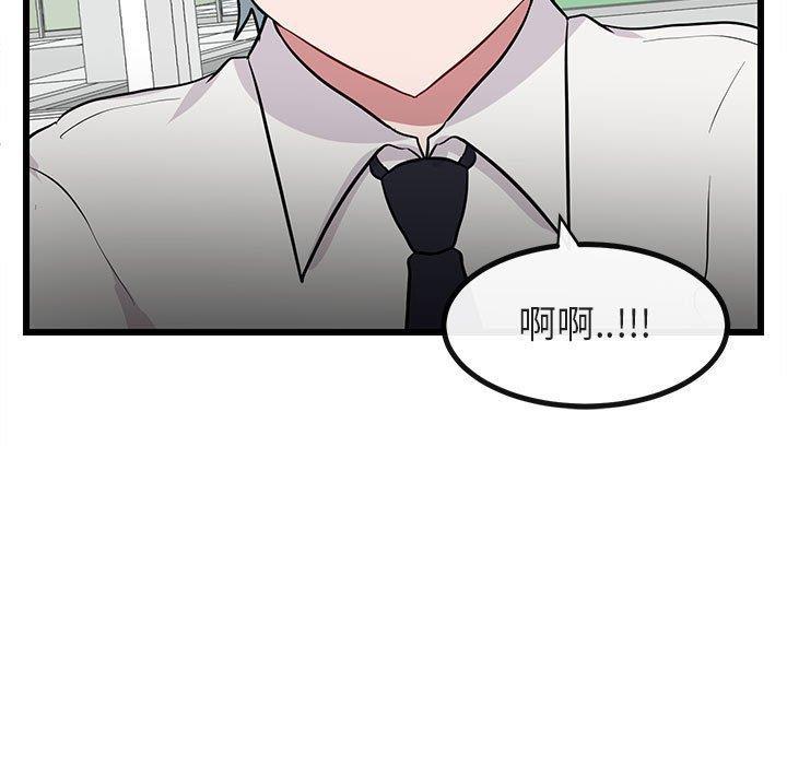 恋爱禁止的世界漫画韩漫全集-第16话无删减无遮挡章节图片 