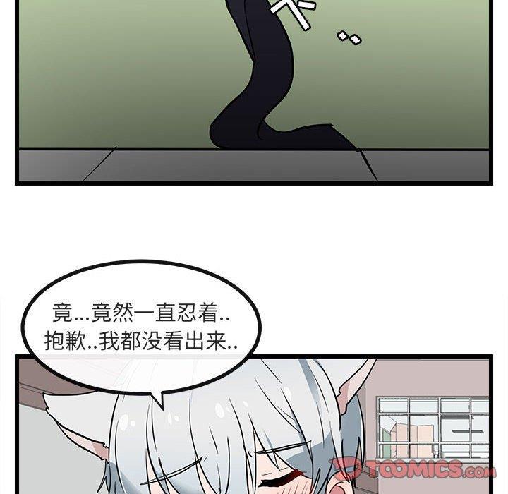 恋爱禁止的世界漫画韩漫全集-第16话无删减无遮挡章节图片 