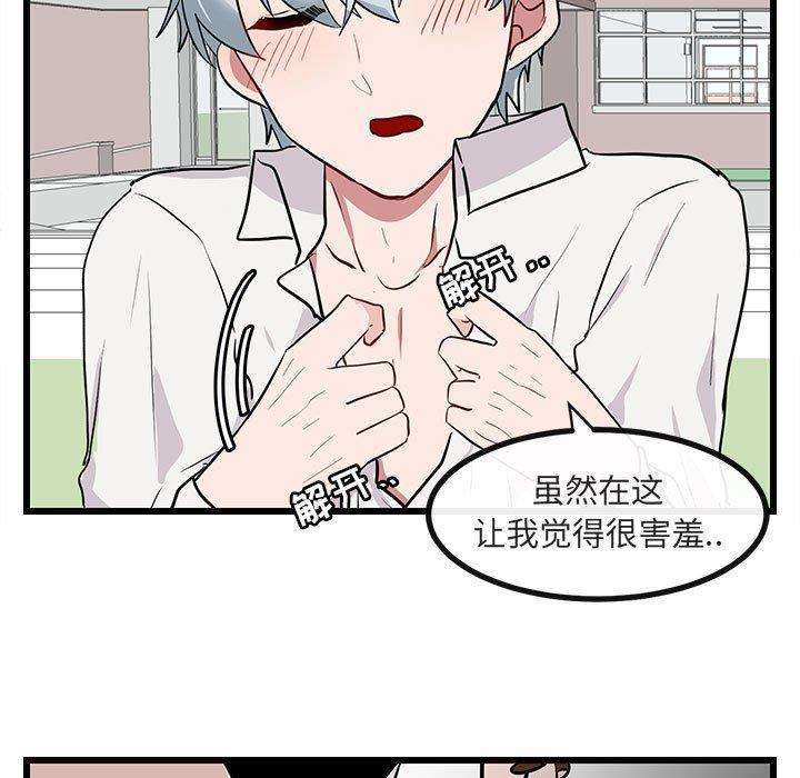 恋爱禁止的世界漫画韩漫全集-第16话无删减无遮挡章节图片 