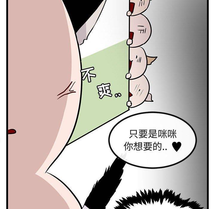 恋爱禁止的世界漫画韩漫全集-第16话无删减无遮挡章节图片 