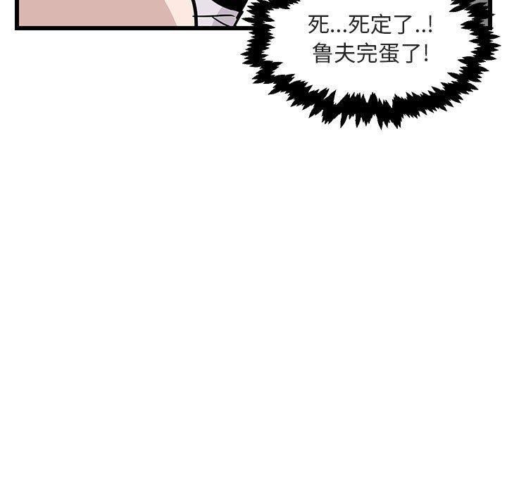 恋爱禁止的世界漫画韩漫全集-第16话无删减无遮挡章节图片 