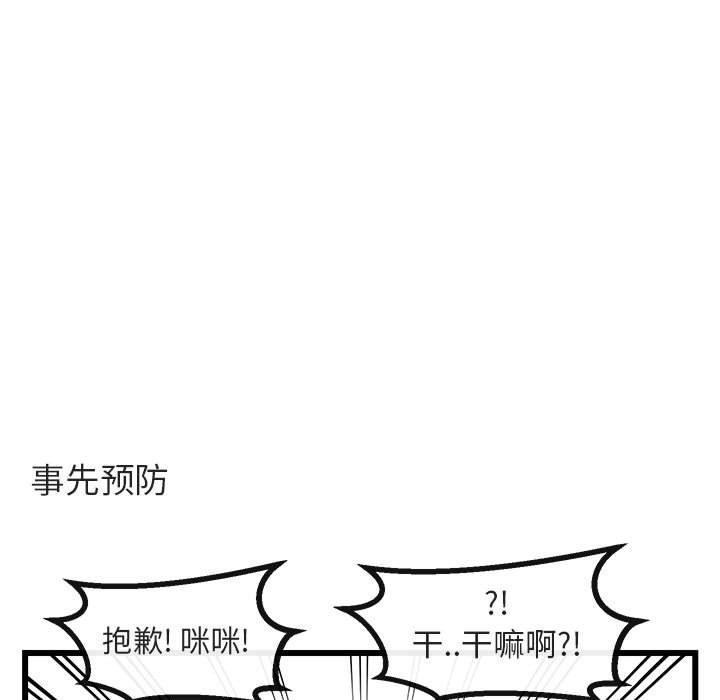 恋爱禁止的世界漫画韩漫全集-第16话无删减无遮挡章节图片 
