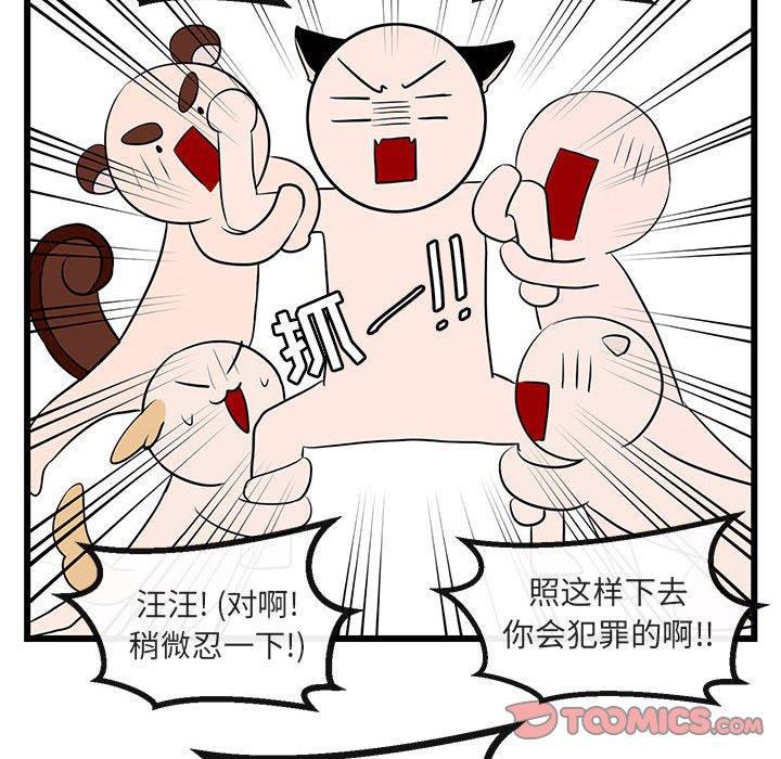 恋爱禁止的世界漫画韩漫全集-第16话无删减无遮挡章节图片 