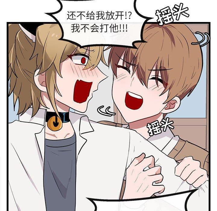 恋爱禁止的世界漫画韩漫全集-第16话无删减无遮挡章节图片 