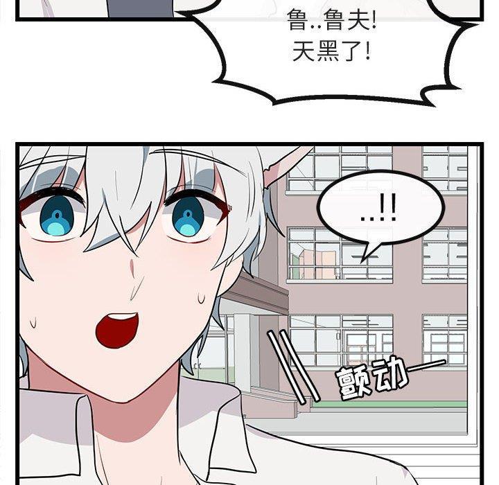 恋爱禁止的世界漫画韩漫全集-第16话无删减无遮挡章节图片 