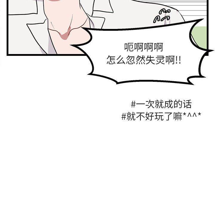 恋爱禁止的世界漫画韩漫全集-第16话无删减无遮挡章节图片 